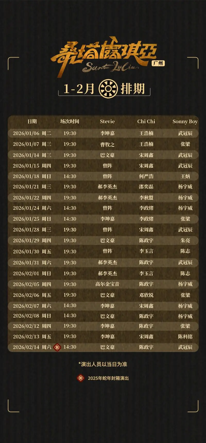 最全排期請(qǐng)收藏！廣東省演藝新空間展演季排期公布