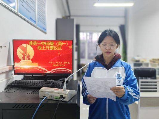 原創(chuàng)濟(jì)南市萊蕪第一中學(xué)：寒考戰(zhàn)鼓擂響 扎實(shí)穩(wěn)步疾馳