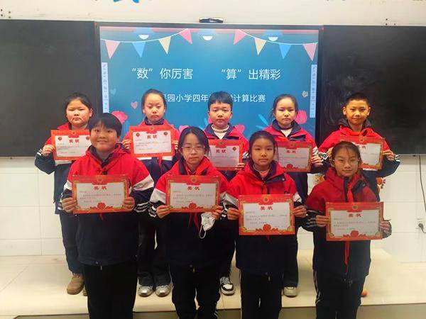 漢濱區(qū)果園小學(xué)開展數(shù)學(xué)計(jì)算比賽活動(dòng)