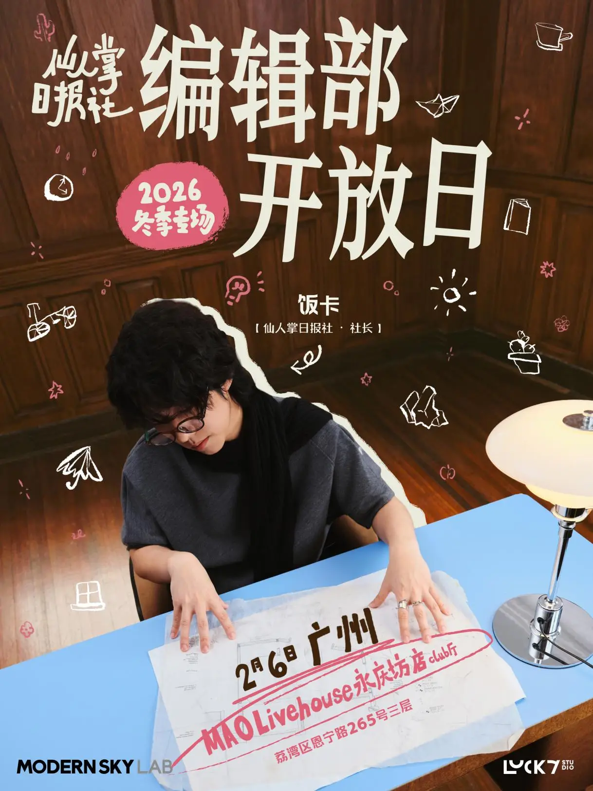 最全排期請(qǐng)收藏！廣東省演藝新空間展演季排期公布