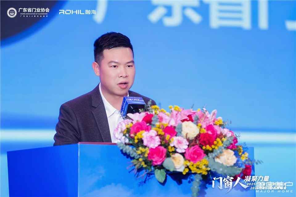 門窗人，凝聚力量| 2025廣東省門業(yè)協(xié)會年會：凝聚門窗力量，開啟行業(yè)新征程