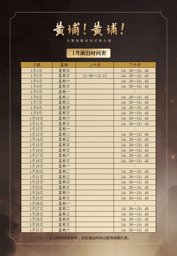 最全排期請(qǐng)收藏！廣東省演藝新空間展演季排期公布