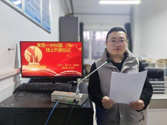 原創(chuàng)濟(jì)南市萊蕪第一中學(xué)：寒考戰(zhàn)鼓擂響 扎實(shí)穩(wěn)步疾馳