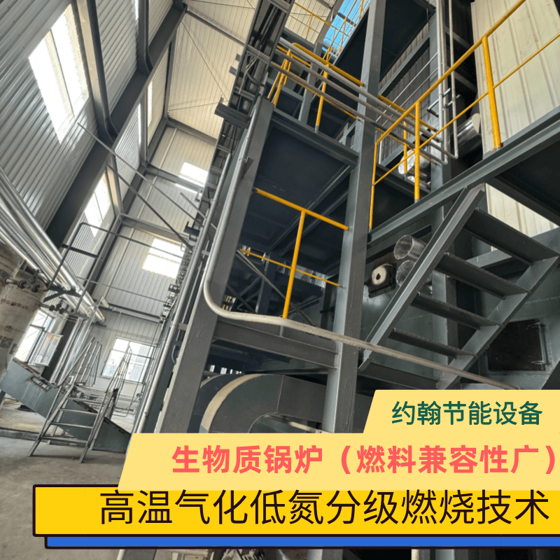 約翰生物質(zhì)鍋爐：政策紅利加持，降本收益再升級(jí)生物質(zhì)鍋爐哪家好