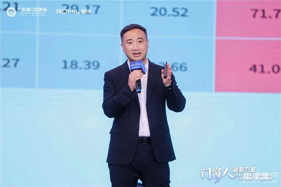 門窗人，凝聚力量| 2025廣東省門業(yè)協(xié)會年會：凝聚門窗力量，開啟行業(yè)新征程