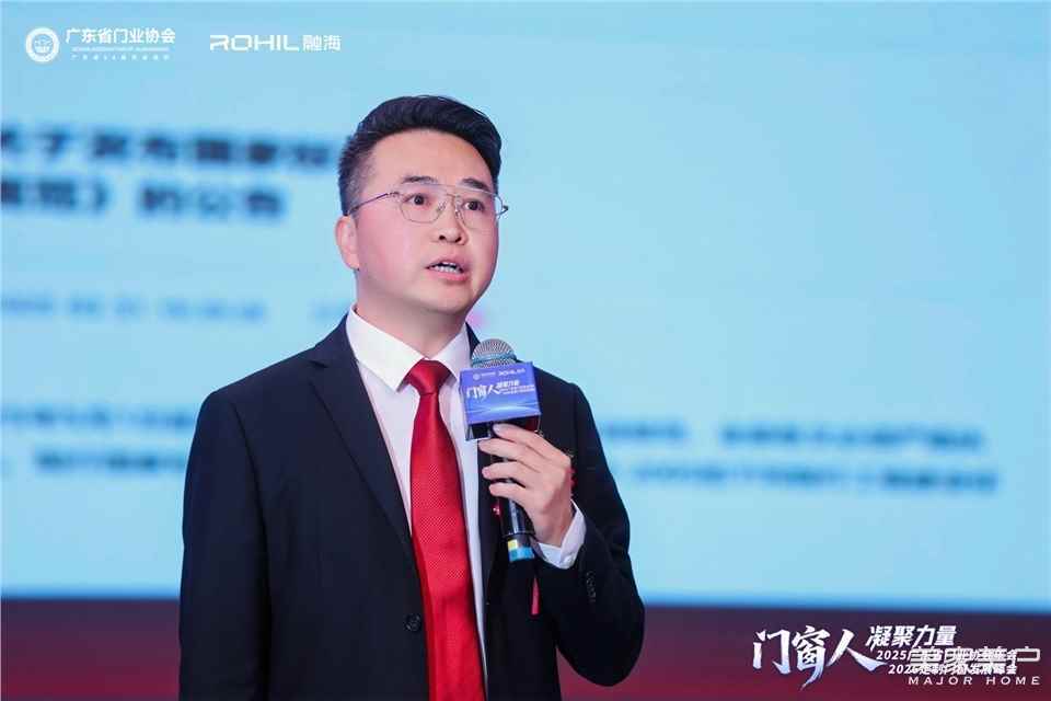 門窗人，凝聚力量| 2025廣東省門業(yè)協(xié)會年會：凝聚門窗力量，開啟行業(yè)新征程