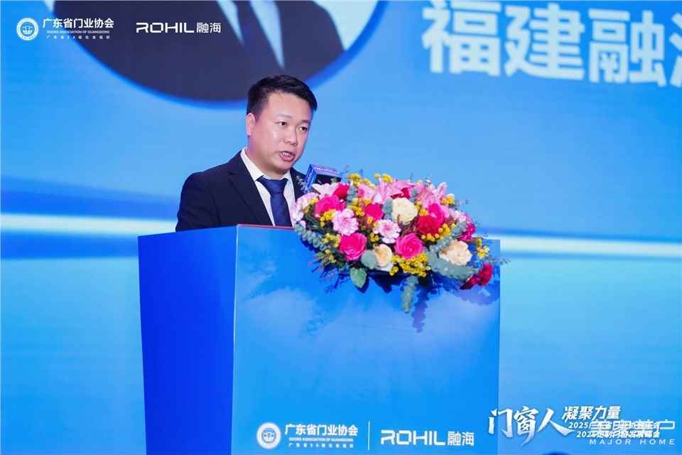 門窗人，凝聚力量| 2025廣東省門業(yè)協(xié)會年會：凝聚門窗力量，開啟行業(yè)新征程