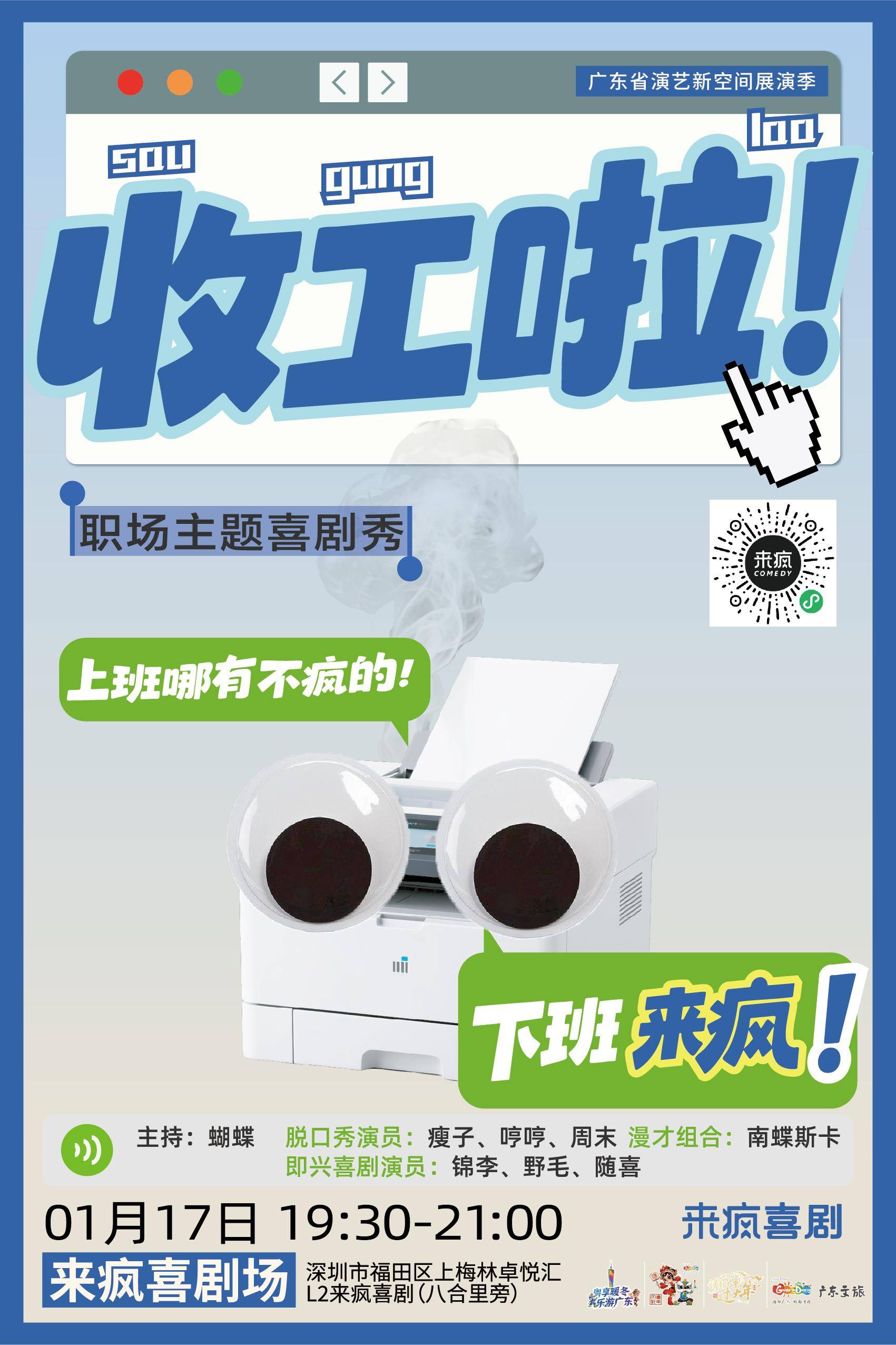 最全排期請(qǐng)收藏！廣東省演藝新空間展演季排期公布