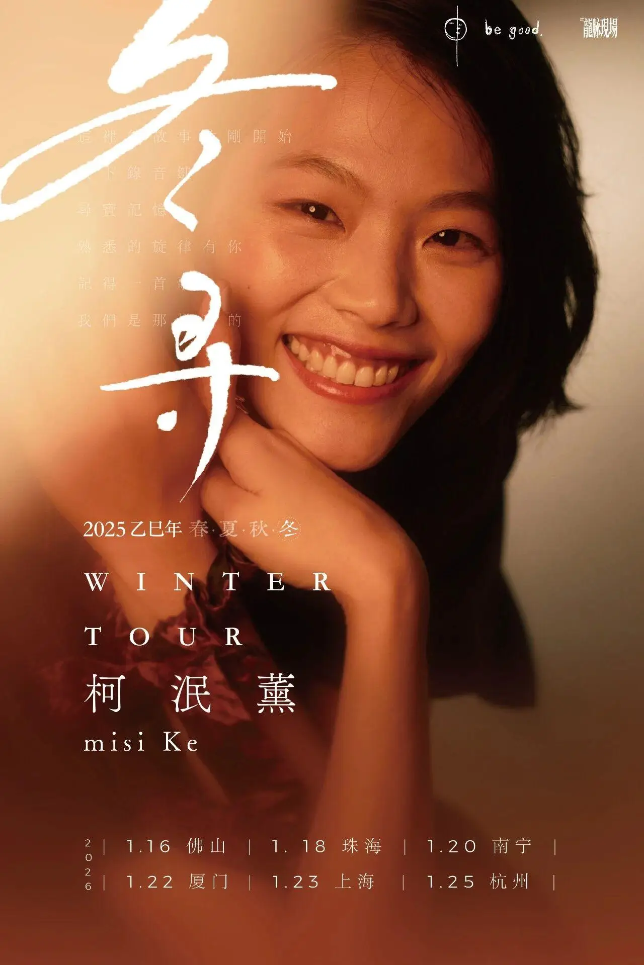 最全排期請(qǐng)收藏！廣東省演藝新空間展演季排期公布