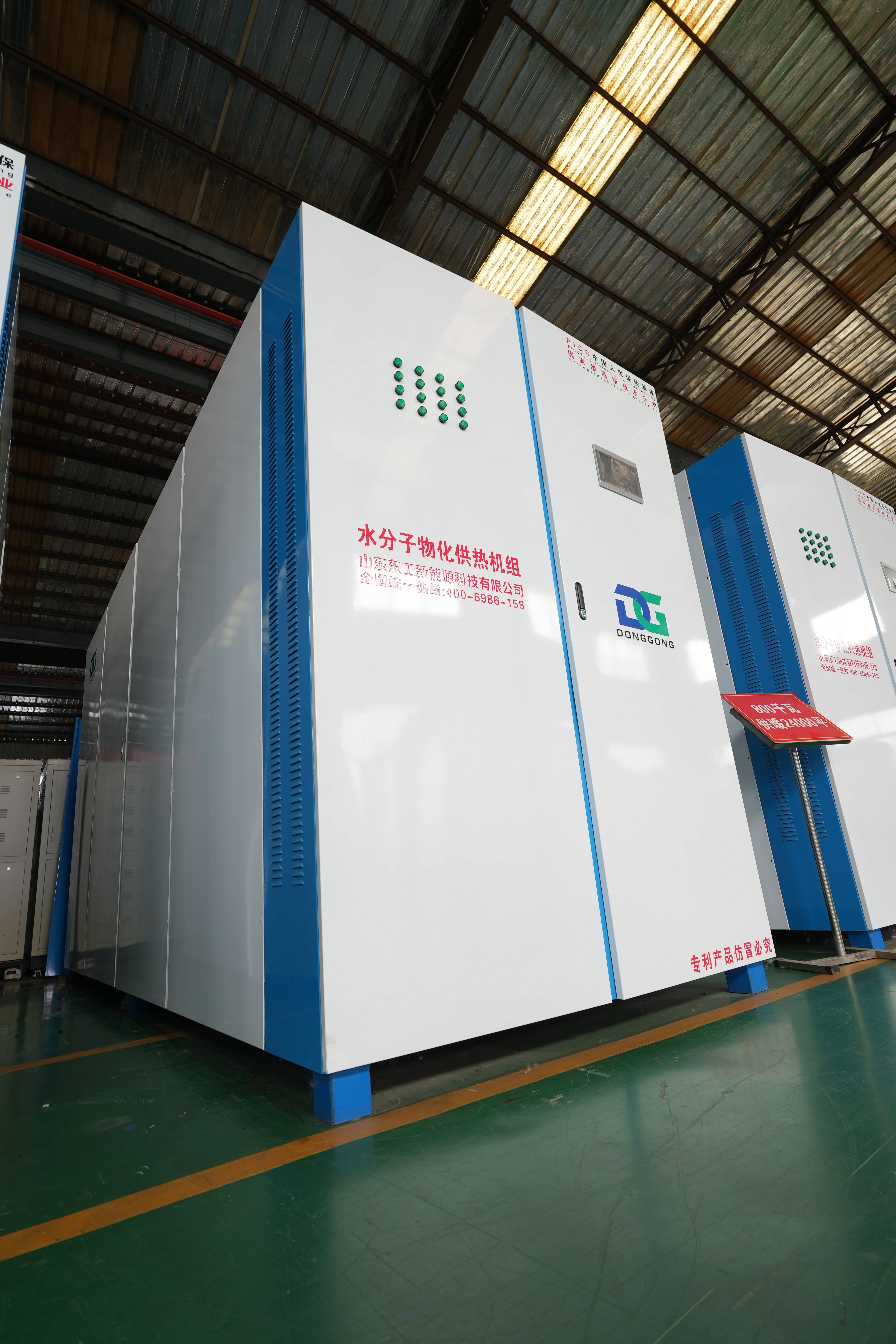 供熱設(shè)備選型指南：山東東工新能源科技，專注空化鍋爐與電鍋爐研發(fā)，助力工業(yè)與民用供暖升級(jí)