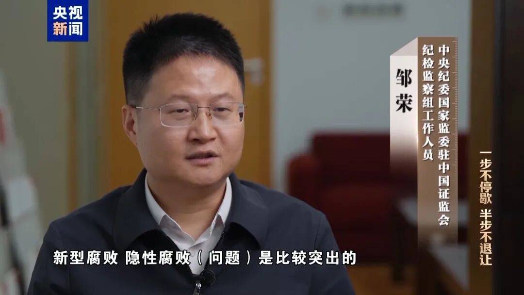 中國(guó)證監(jiān)會(huì)科技監(jiān)管司原司長(zhǎng)姚前出鏡懺悔，收受虛擬幣買(mǎi)別墅，還沒(méi)裝修好就被抓