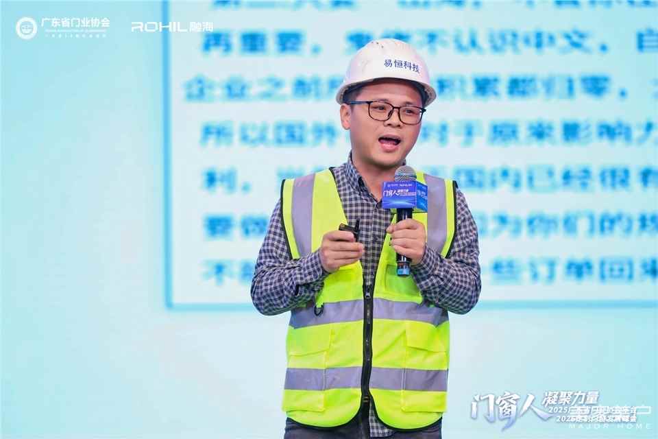 門窗人，凝聚力量| 2025廣東省門業(yè)協(xié)會年會：凝聚門窗力量，開啟行業(yè)新征程