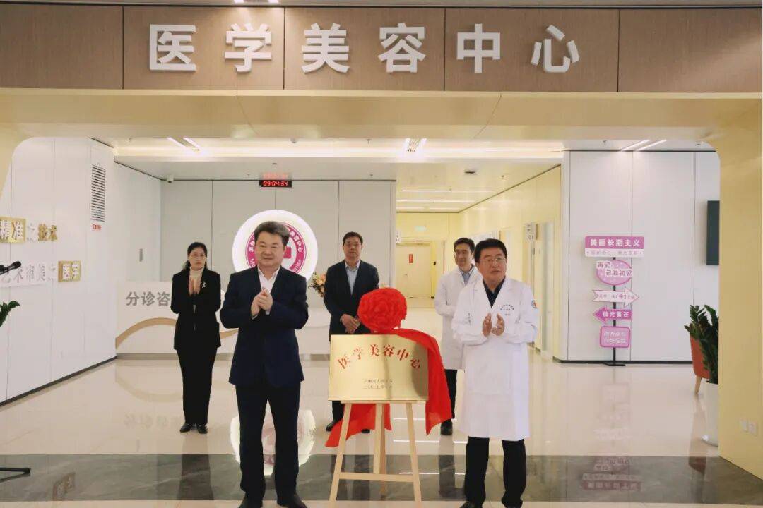 濱州市人民醫(yī)院醫(yī)學(xué)美容中心正式開(kāi)診