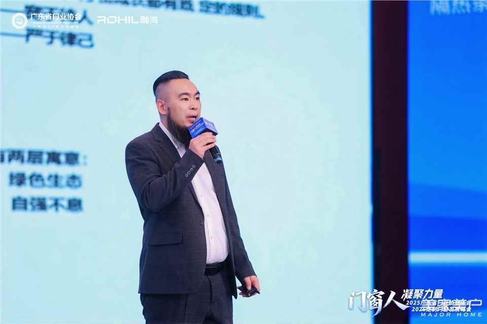門窗人，凝聚力量| 2025廣東省門業(yè)協(xié)會年會：凝聚門窗力量，開啟行業(yè)新征程