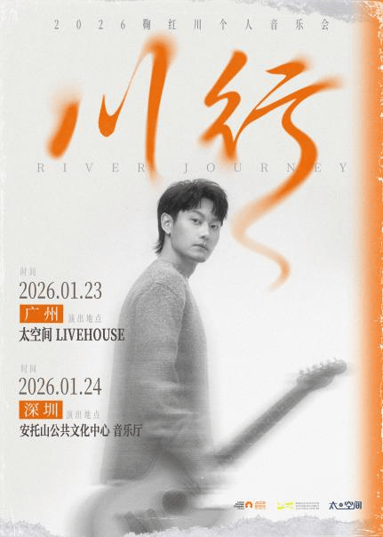 最全排期請(qǐng)收藏！廣東省演藝新空間展演季排期公布