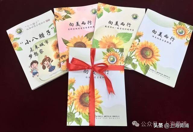 這所小學的同學，給黃浦文旅設(shè)計了一本臺歷！