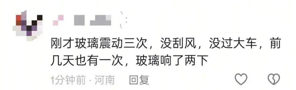 周口多地出現(xiàn)異響，門窗被震得作響，官方回應：未記錄到天然地震活動