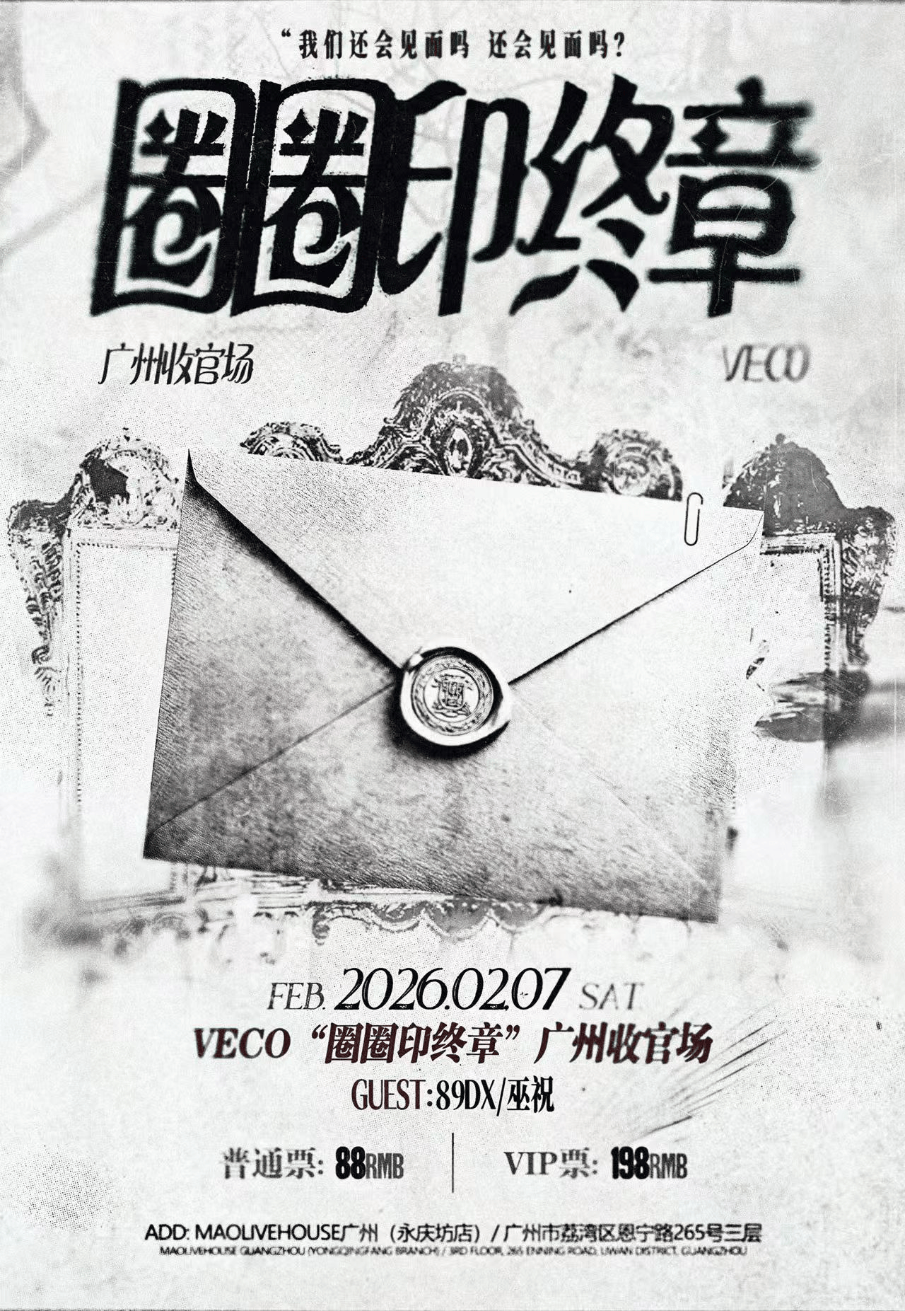 最全排期請(qǐng)收藏！廣東省演藝新空間展演季排期公布