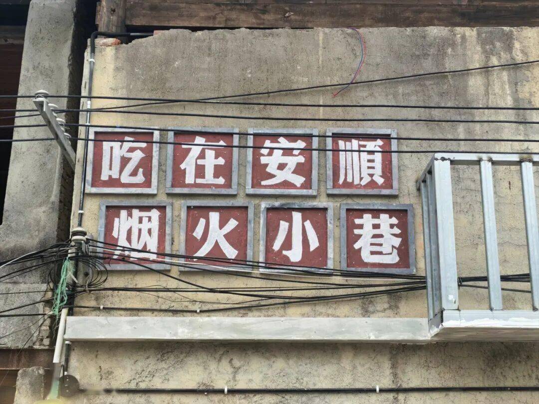 安順古城上“新”了！黃古井被“復(fù)原”、炮臺街秒變“復(fù)古美食街”！