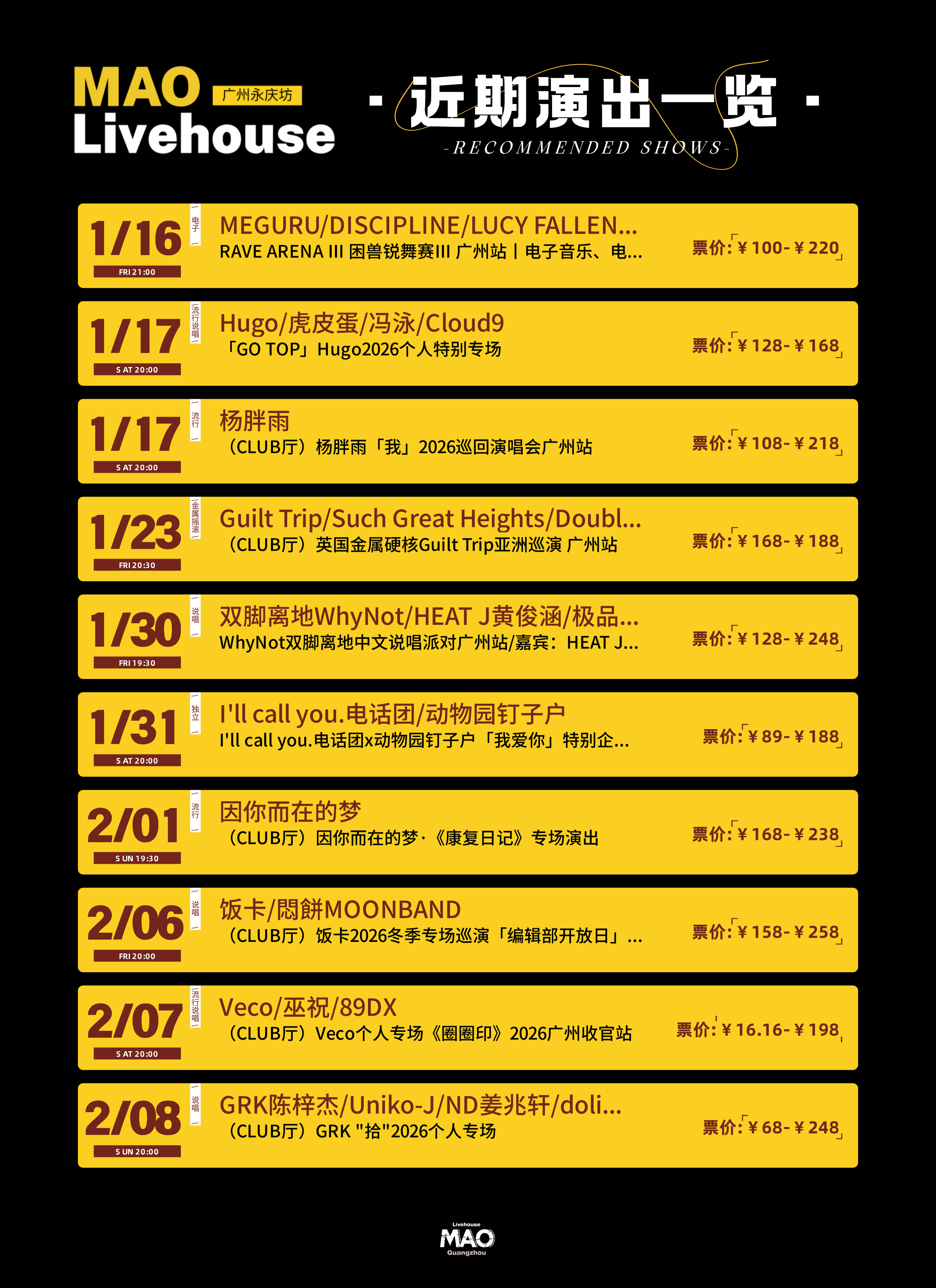 最全排期請(qǐng)收藏！廣東省演藝新空間展演季排期公布