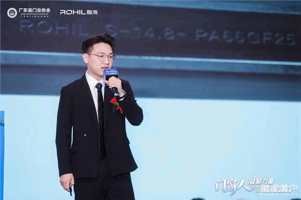 門窗人，凝聚力量| 2025廣東省門業(yè)協(xié)會年會：凝聚門窗力量，開啟行業(yè)新征程