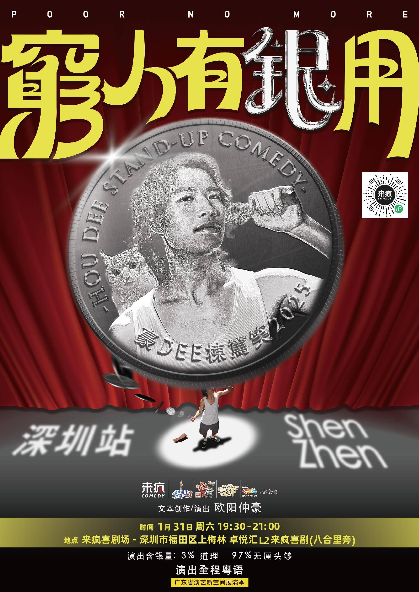 最全排期請(qǐng)收藏！廣東省演藝新空間展演季排期公布