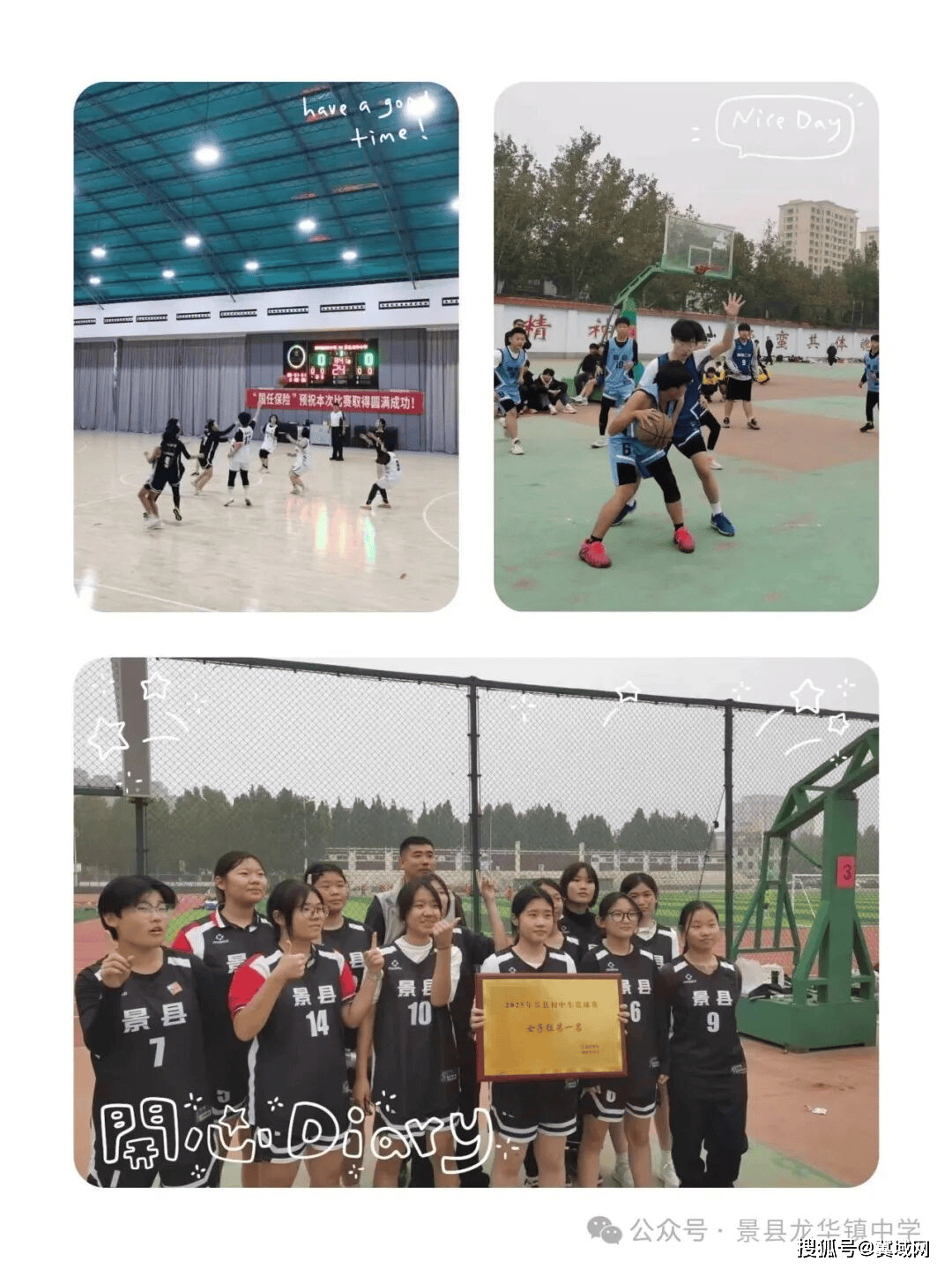 運動賦能成長 活力綻放校園：景縣龍華鎮(zhèn)中學(xué)體育工作展現(xiàn)青春畫卷