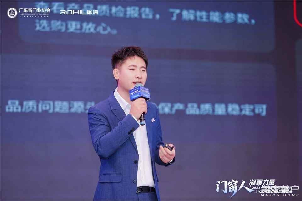 門窗人，凝聚力量| 2025廣東省門業(yè)協(xié)會年會：凝聚門窗力量，開啟行業(yè)新征程
