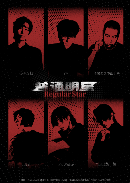 最全排期請(qǐng)收藏！廣東省演藝新空間展演季排期公布