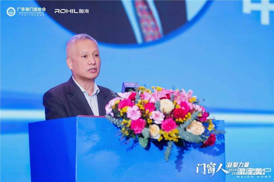 門窗人，凝聚力量| 2025廣東省門業(yè)協(xié)會年會：凝聚門窗力量，開啟行業(yè)新征程