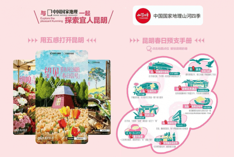 攜手中國國家地理游昆明，紫燕百味雞再創(chuàng)美食消費新范式