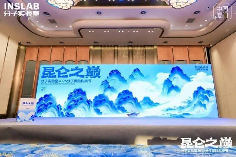 華美浩聯(lián)閃耀2026保險科技節(jié)，榮登“2025 保險科技與服務 100 強”