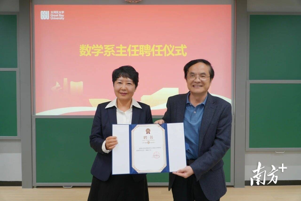 大灣區(qū)大學(xué)數(shù)學(xué)系成立，張宏坤領(lǐng)銜挑戰(zhàn)“高起點(diǎn)”難題