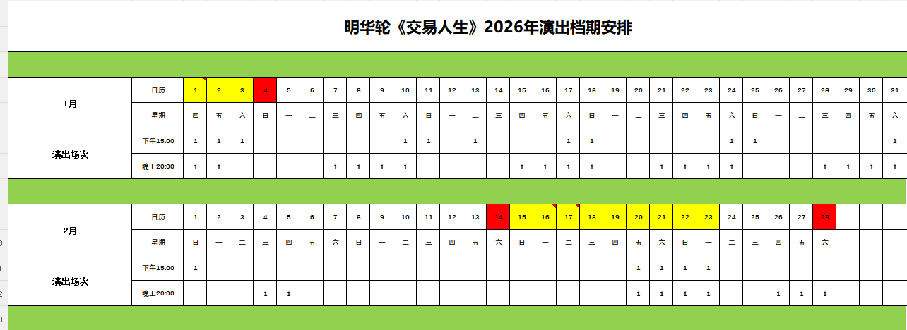 最全排期請(qǐng)收藏！廣東省演藝新空間展演季排期公布