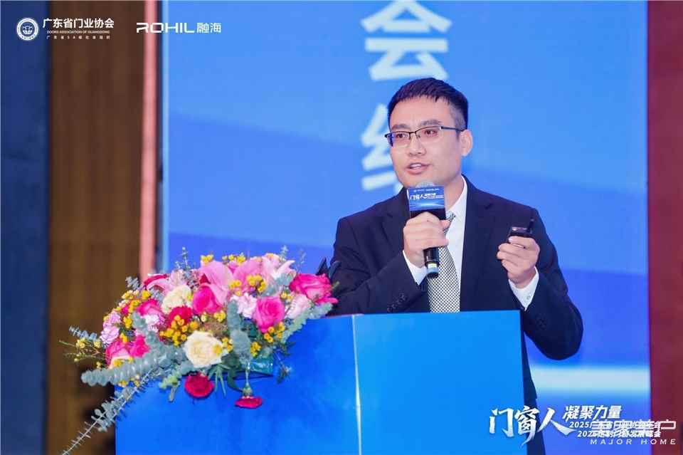 門窗人，凝聚力量| 2025廣東省門業(yè)協(xié)會年會：凝聚門窗力量，開啟行業(yè)新征程
