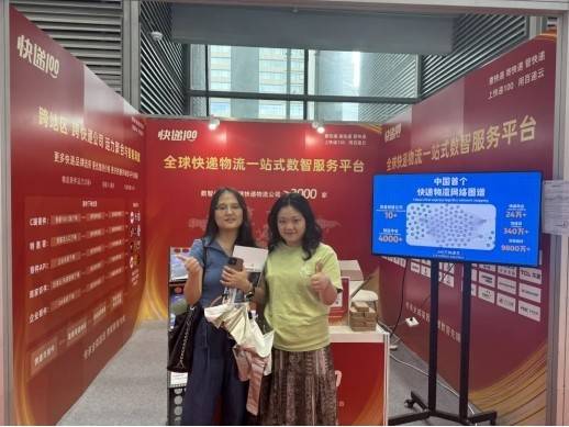 快遞100榮獲“全球快遞物流一站式數(shù)智服務(wù)平臺(tái)”稱(chēng)譽(yù)