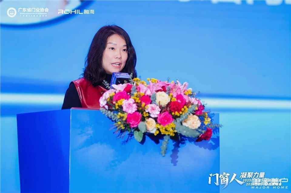 門窗人，凝聚力量| 2025廣東省門業(yè)協(xié)會年會：凝聚門窗力量，開啟行業(yè)新征程