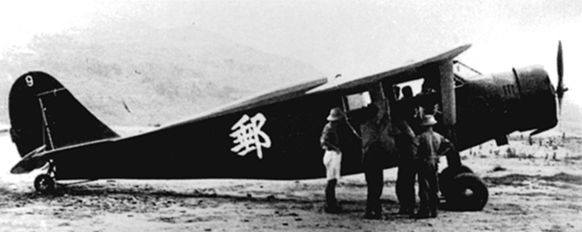 人文齊魯|山東省文學(xué)館收藏“徐志摩失事飛機(jī)—濟(jì)南號(hào)艙板”始末