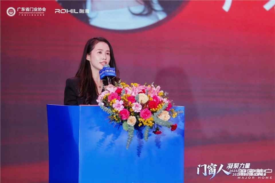 門窗人，凝聚力量| 2025廣東省門業(yè)協(xié)會年會：凝聚門窗力量，開啟行業(yè)新征程