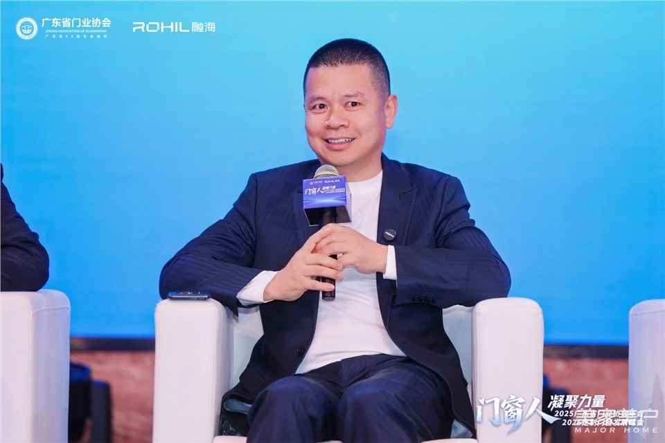 門窗人，凝聚力量| 2025廣東省門業(yè)協(xié)會年會：凝聚門窗力量，開啟行業(yè)新征程