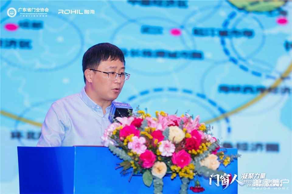 門窗人，凝聚力量| 2025廣東省門業(yè)協(xié)會年會：凝聚門窗力量，開啟行業(yè)新征程