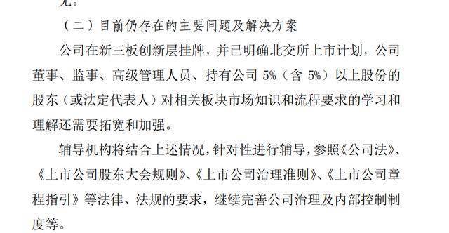 祥盛股份IPO輔導(dǎo)歷時(shí)近6年，董事長龐贊松曾是中學(xué)教師