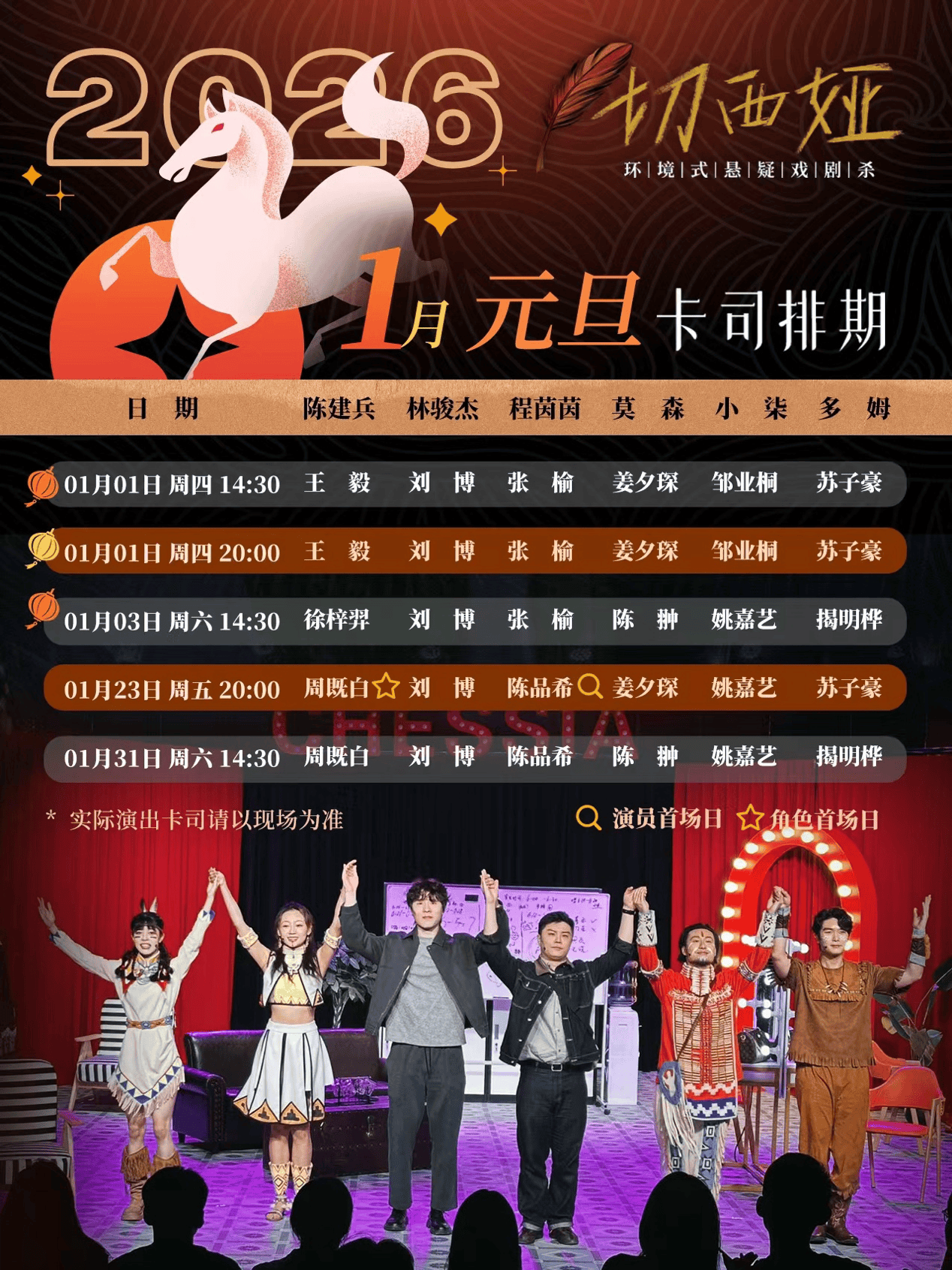 最全排期請(qǐng)收藏！廣東省演藝新空間展演季排期公布