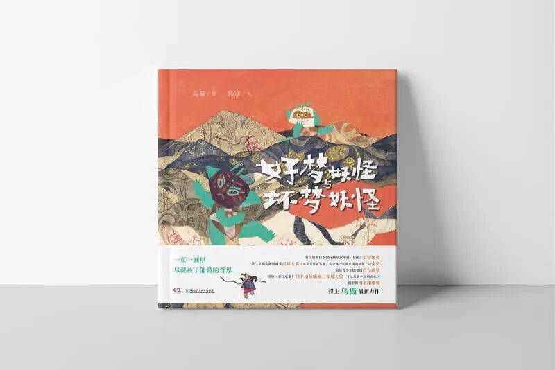 喜報 | 湘少社《好夢妖怪與壞夢妖怪》入選2025年“原動力”中國原創(chuàng)動漫扶持計劃