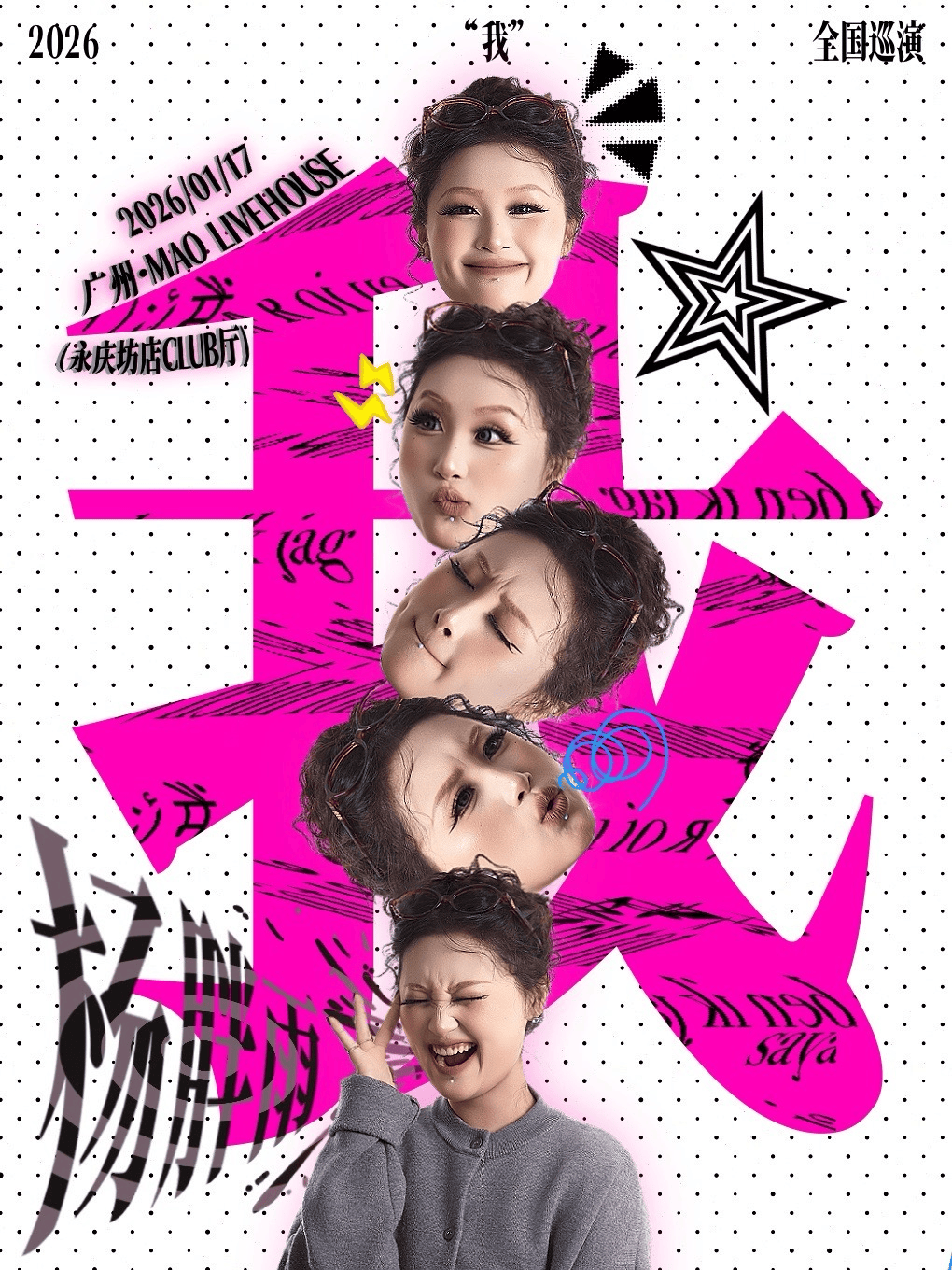 最全排期請(qǐng)收藏！廣東省演藝新空間展演季排期公布