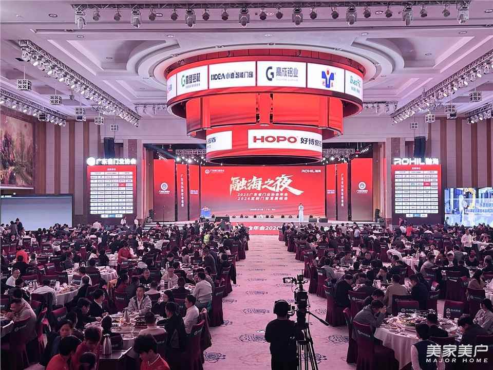 門窗人，凝聚力量| 2025廣東省門業(yè)協(xié)會年會：凝聚門窗力量，開啟行業(yè)新征程