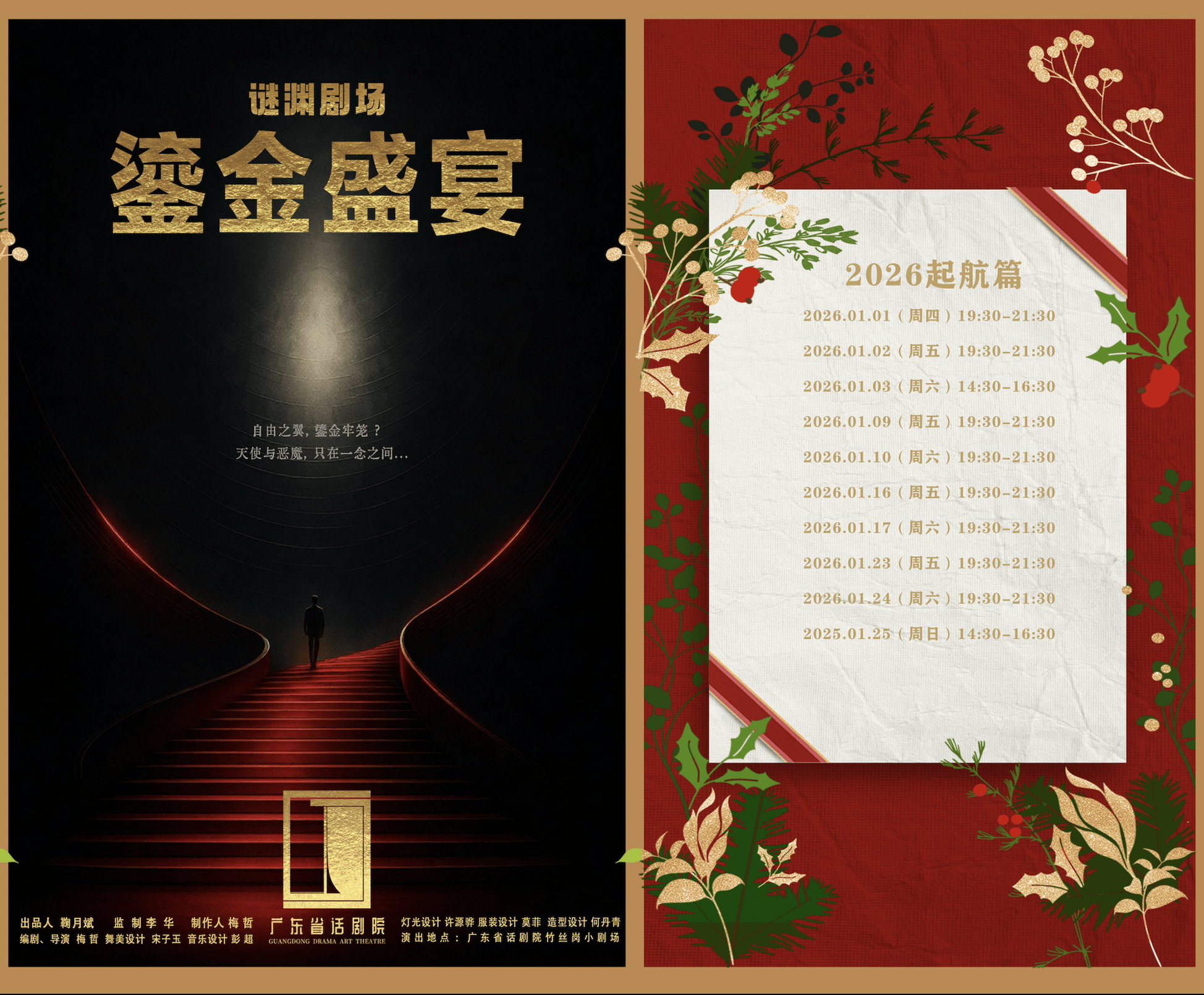 最全排期請(qǐng)收藏！廣東省演藝新空間展演季排期公布