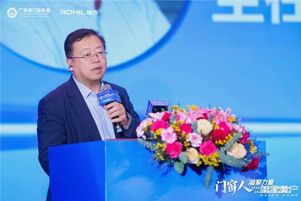 門窗人，凝聚力量| 2025廣東省門業(yè)協(xié)會年會：凝聚門窗力量，開啟行業(yè)新征程