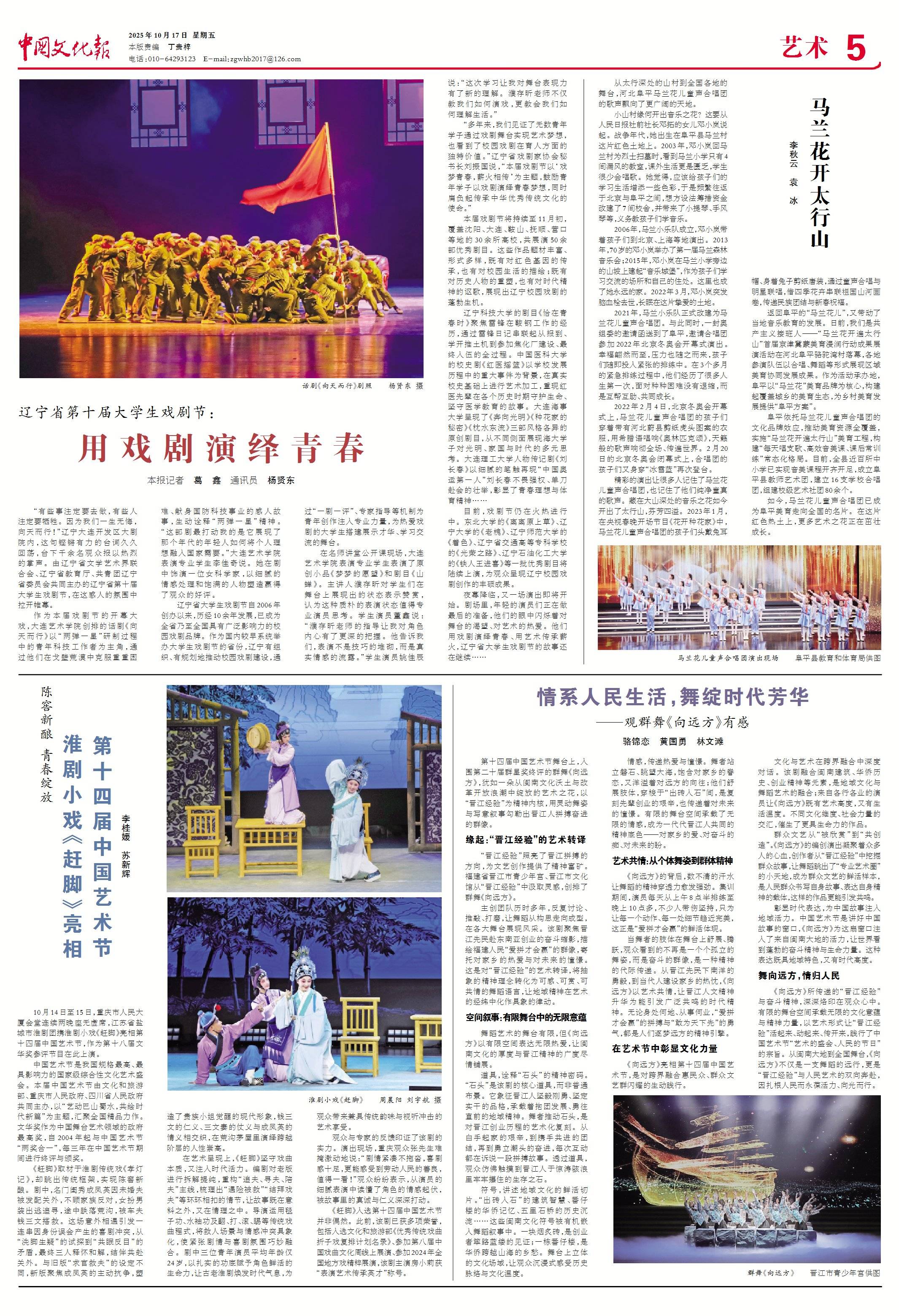 遼寧省第十屆大學(xué)生戲劇節(jié)：用戲劇演繹青春