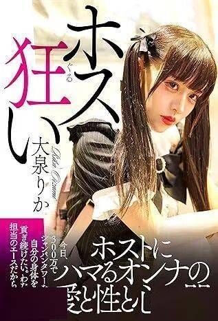 當(dāng)女性消費(fèi)男色：從日本牛郎說起